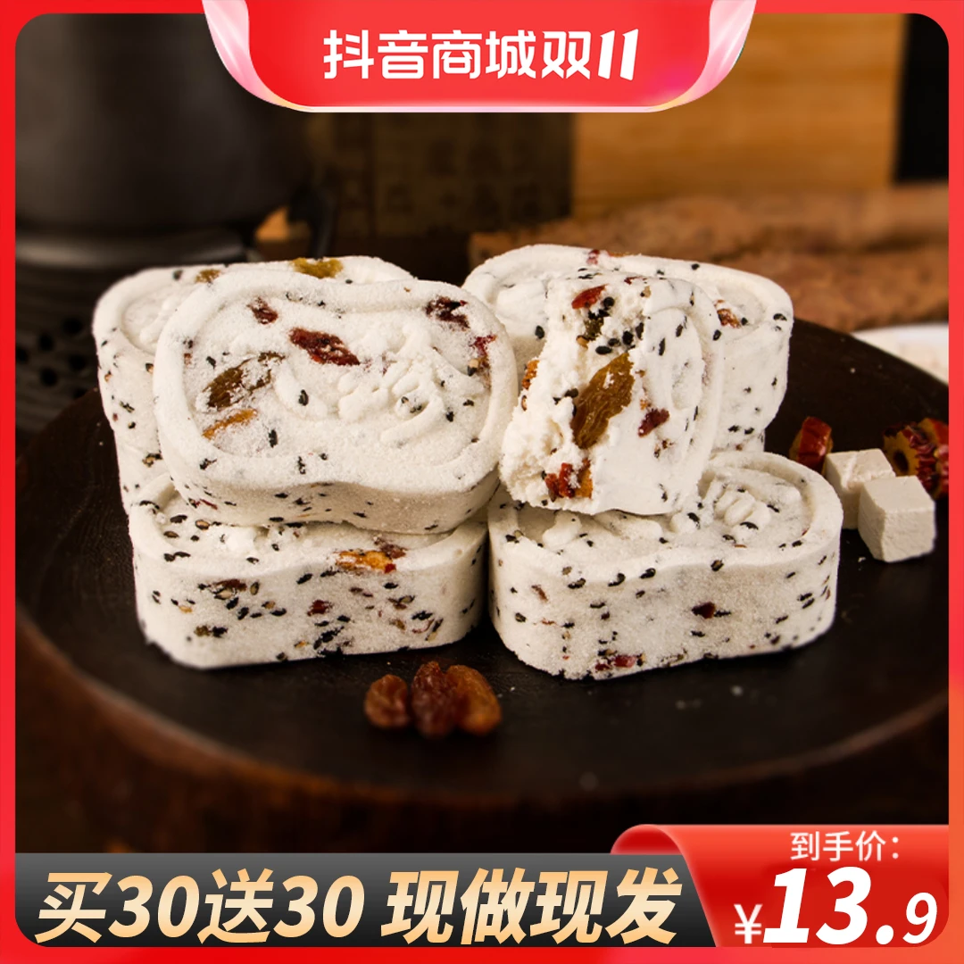 坚果薏米芡实口口茯苓八珍糕即食手工制作不加蔗糖营养代餐健康