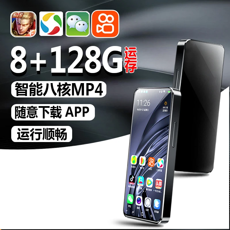 mp4可上网插卡wifi蓝牙高中生专用MP3看小说看视频听歌MP5随身听