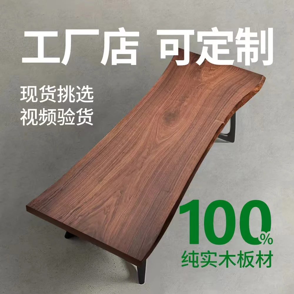 北美黑胡桃木茶桌组合家用名宿设计师实木桌子大长书桌胡桃木餐桌