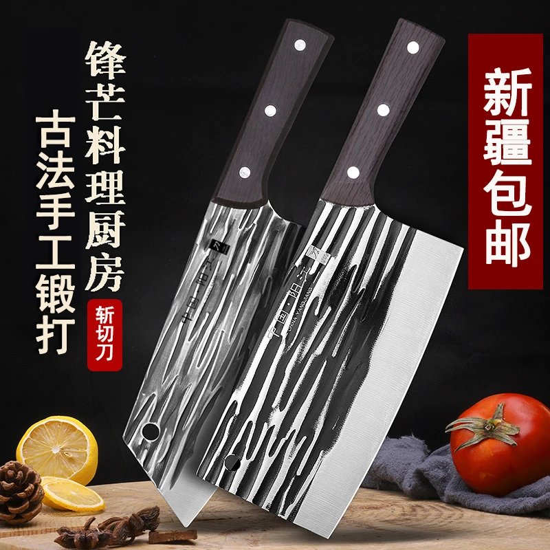 新疆包邮家用菜刀厨房斩切两用手工锻打刀具超快锋利切肉切片刀团