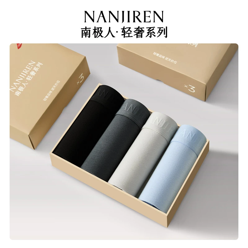 南极人轻奢内裤男纯棉抑菌四角裤男透气平角短裤头男底裤衩秋冬季