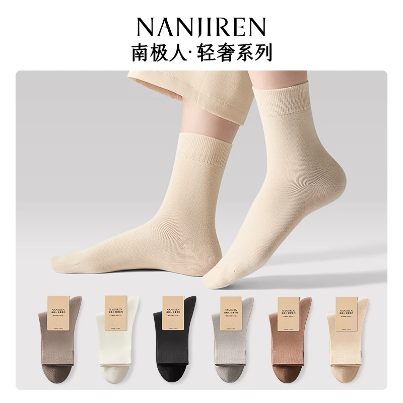 南极人里程碑袜子女棉袜抑菌透气中筒袜女士月子袜白色中筒袜运动