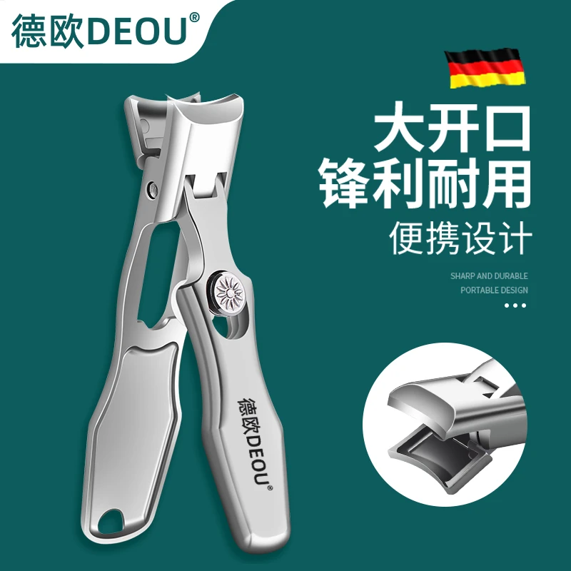 德欧DEOU品牌修脚大开口防飞溅单个便携大号指甲剪高档指甲钳子