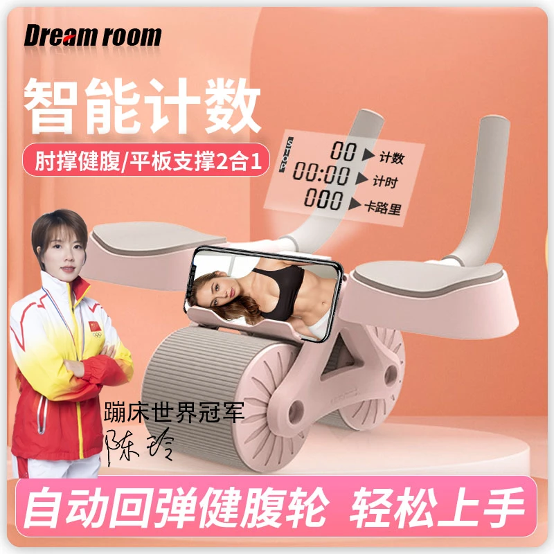 ICEFIT_自动回弹健腹轮【免安装/计数计时计卡路里】肘撑运动卷腹轮