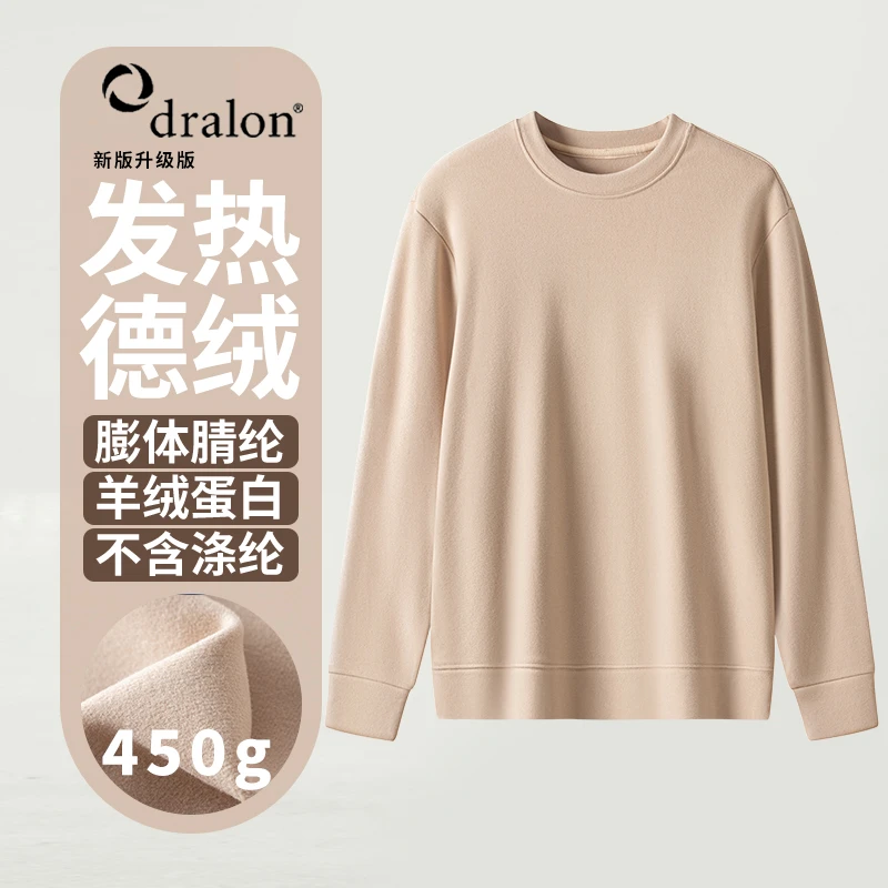 450克秋冬双面德绒含羊绒蛋白男女同款圆领卫衣N210百搭休闲纯色