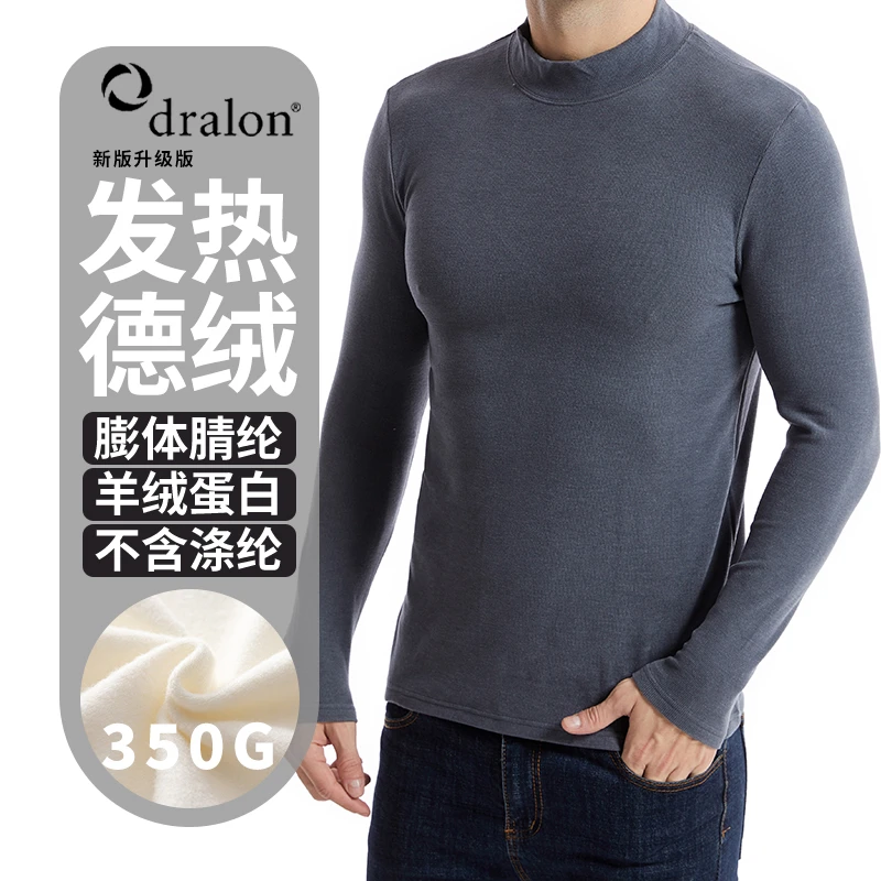 N206男款半高领新秋冬款350克双面德绒含羊绒蛋白长袖内衣打底衫