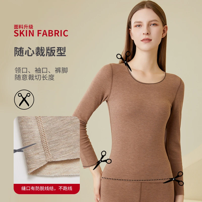 330g膨体女款随心裁圆领长袖保暖柔软舒适打底衫套装养肤Z425