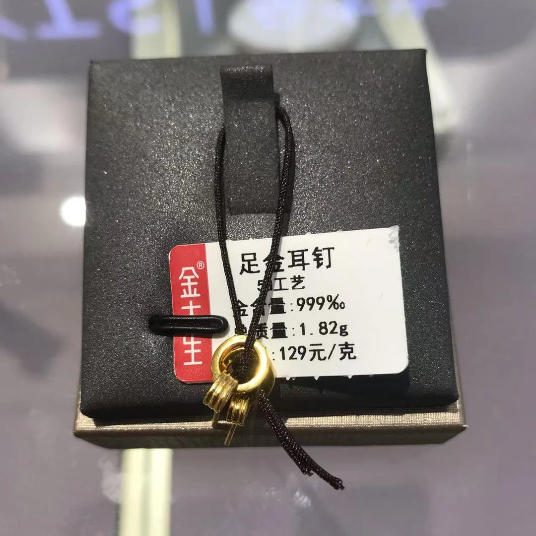金大生足金999黄金环环相扣耳钉