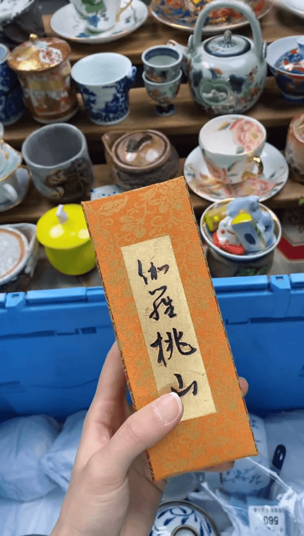 【闪购商品】瓷片瓷片满20包邮一单一付