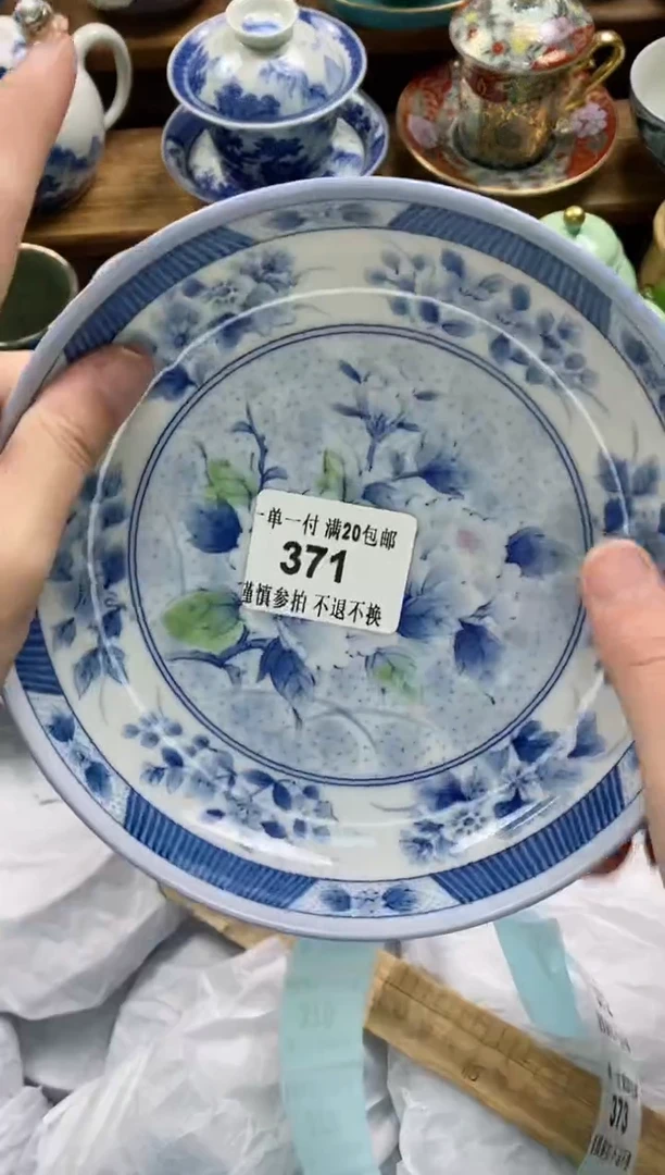【闪购商品】瓷片瓷片满20包邮一单一付