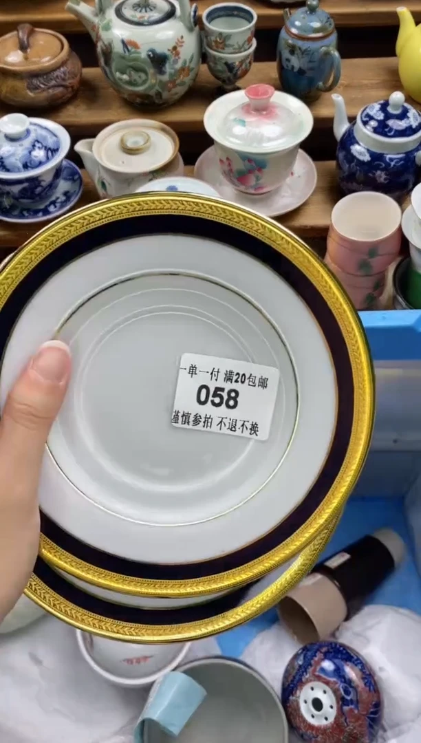 【闪购商品】瓷片瓷片满20包邮一单一付