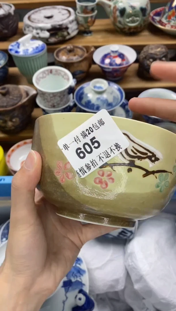 【闪购商品】瓷片瓷片满20包邮一单一付
