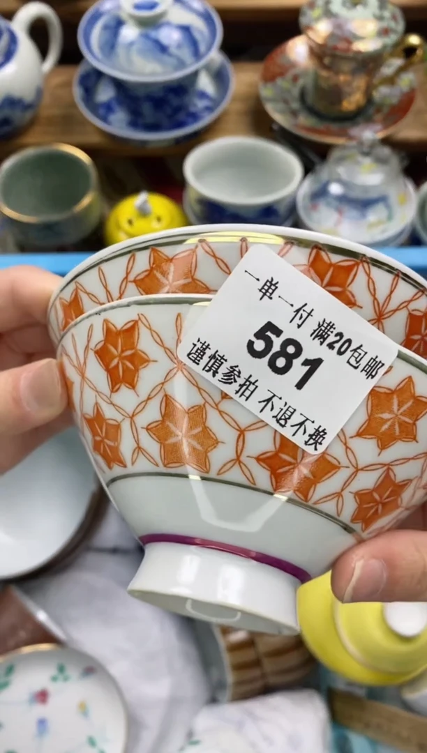 【闪购商品】瓷片瓷片满20包邮一单一付