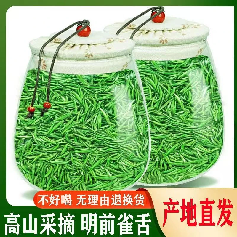 春茶茶叶雀舌#青针中段#黔湄601茶树#袋装/罐装#多规格