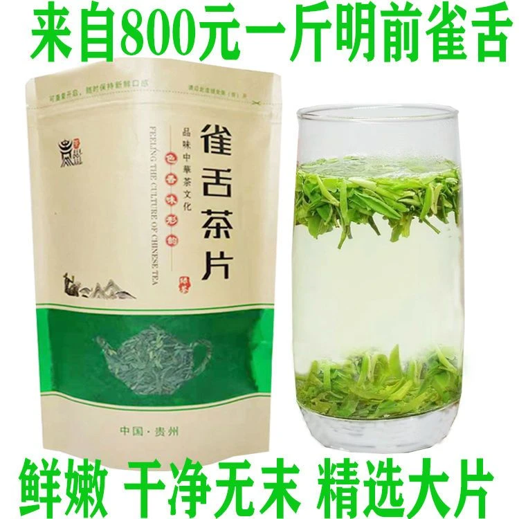 链接#新茶雀舌茶片#雀舌碎茶片#20