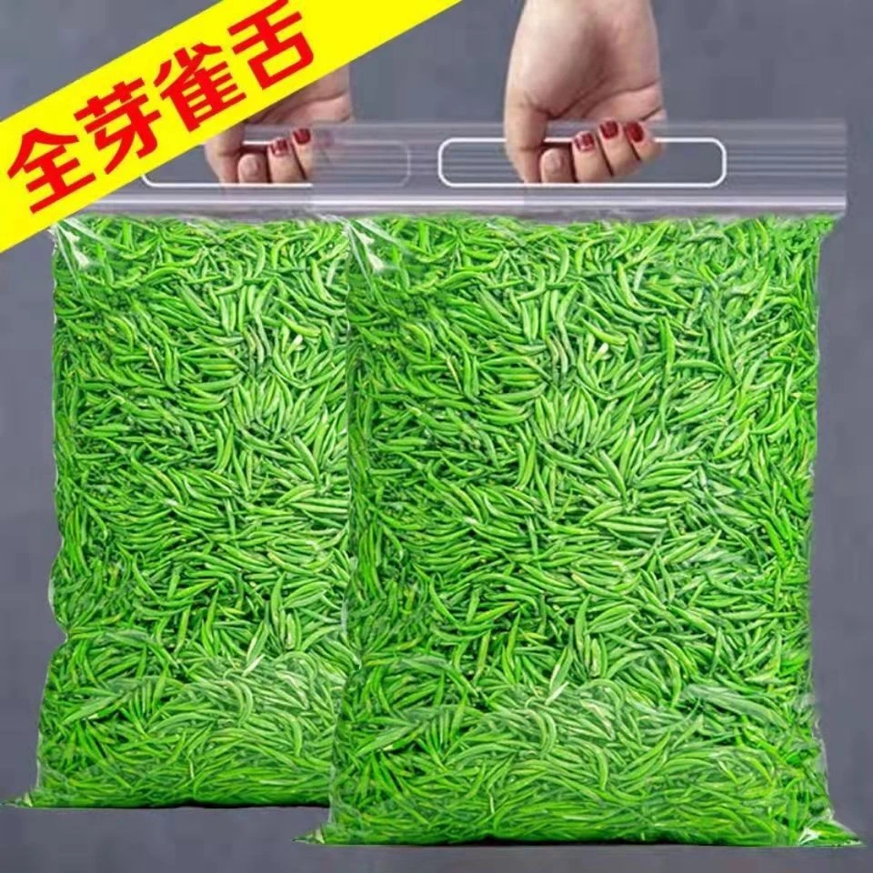 特级雀舌绿茶正宗湄潭芽茶毛尖贵州高山浓香嫩芽茶叶2025