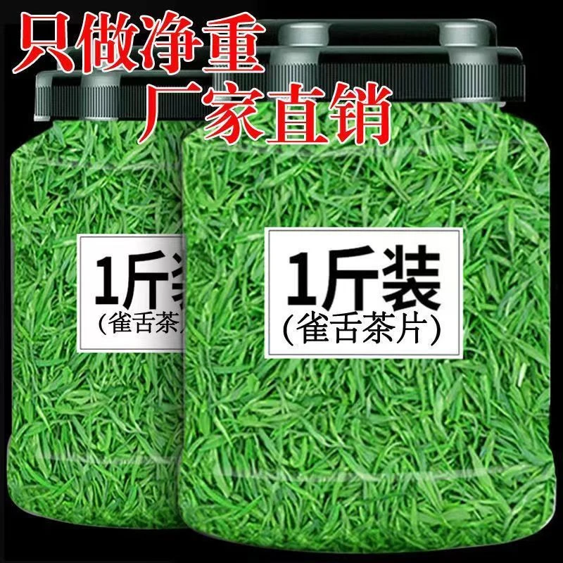雀舌碎茶片采摘嫩芽毛尖绿茶正宗贵州湄潭翠芽嫩片口粮茶