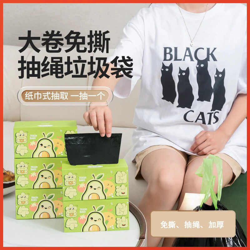 星科美抽取式盒装免撕加厚自动收口抽绳黑色家用宿舍塑料袋防水