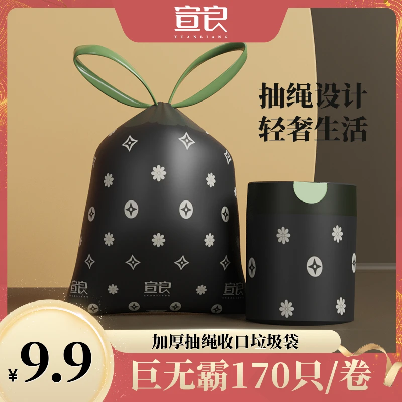 大卷时尚印花抽绳收口卫生间家用黑色垃圾袋袋大容量背心加大