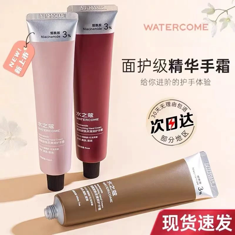 水之蔻美白保湿护手霜 滋润保湿补水紧致淡纹香氛滑嫩手部护理