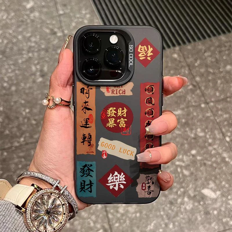 发财福对联苹果15/14/13龙年款元气壳肤感防摔11/12防摔软壳xs/xr