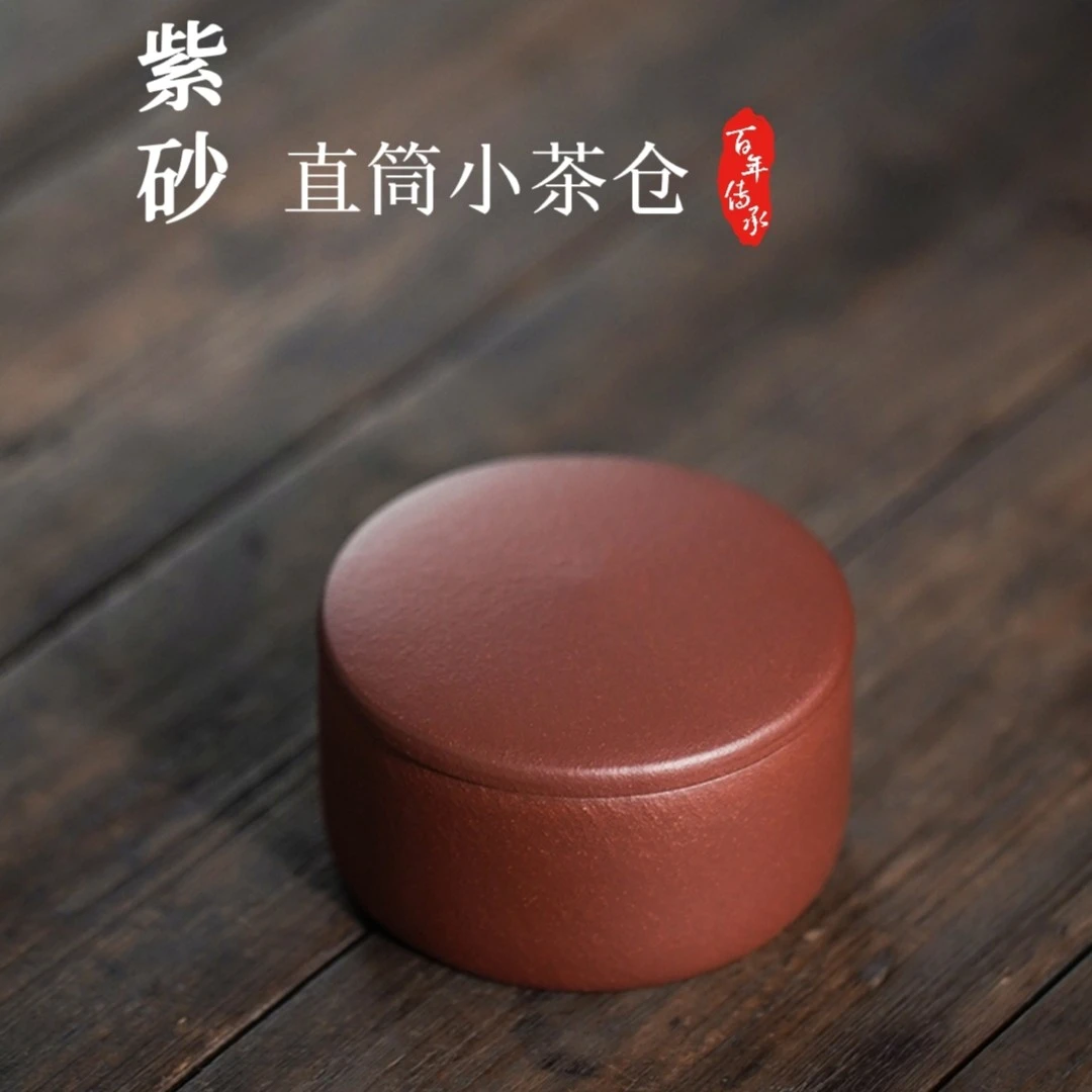 紫砂直筒小茶仓原矿紫砂茶叶罐小巧精致家用储备茶叶小干果醒茶