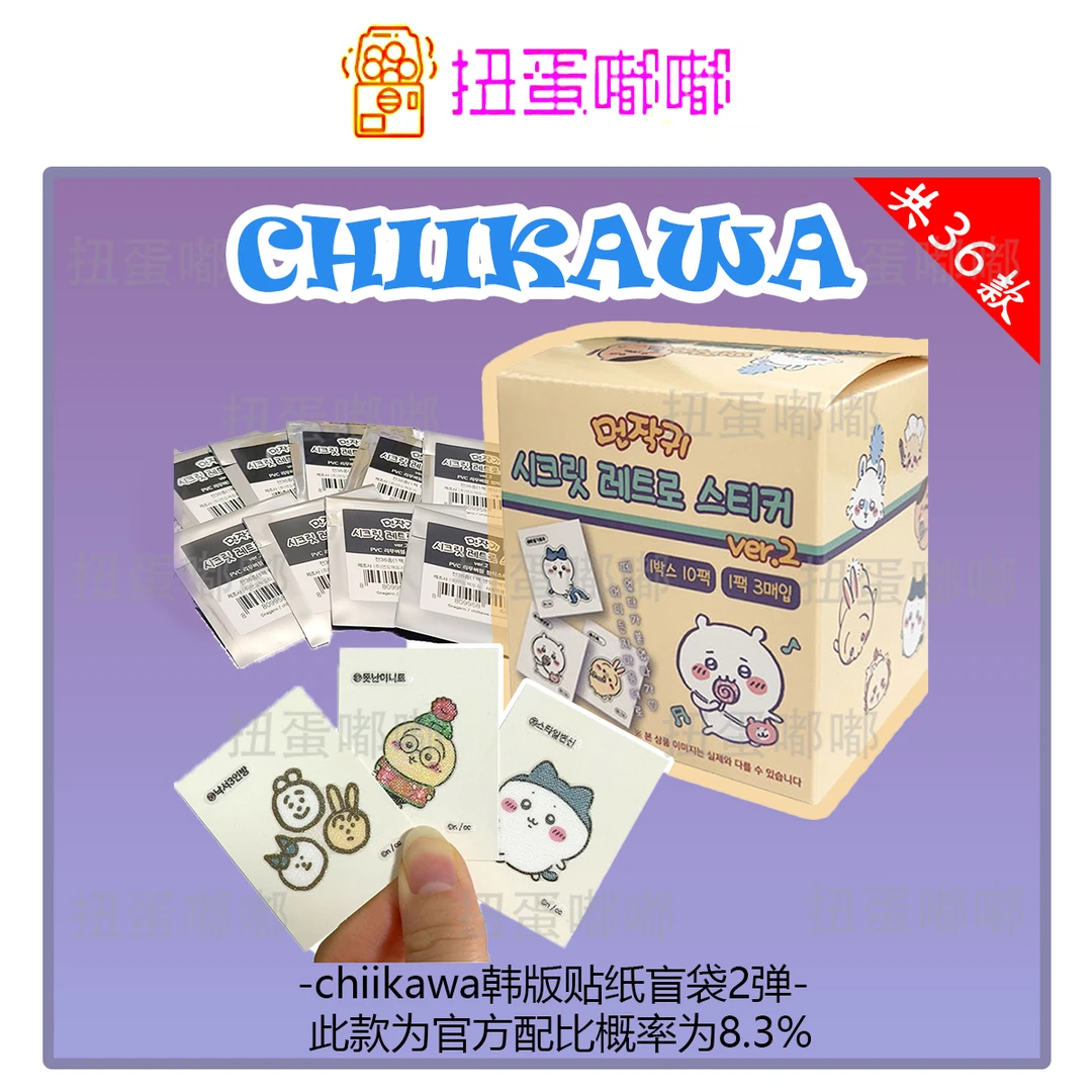 【chiikawa】吉伊咔哇韩版贴纸2弹 盲袋  手机贴纸 乌萨奇 小八