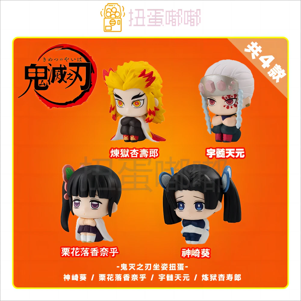 【鬼灭之刃】正版扭蛋鬼灭坐姿02弹炎柱音柱