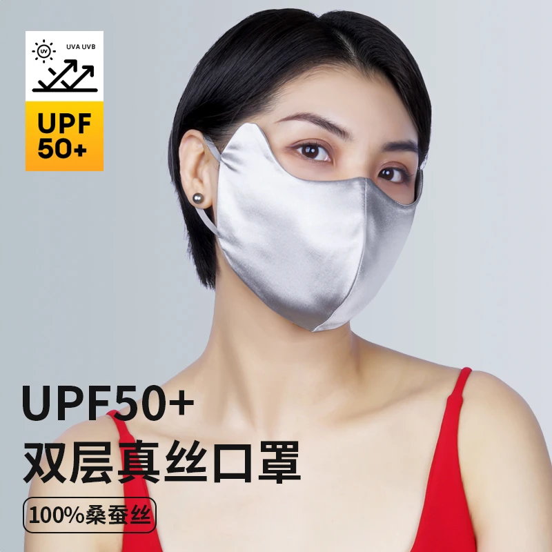 安源新款桑蚕丝防晒口罩女士夏天防紫外线冰丝护眼角全脸真丝面罩
