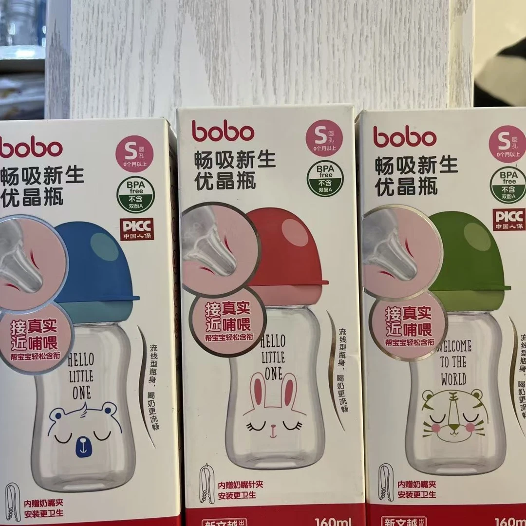 bobo乐儿宝奶瓶宽口径玻璃抗摔蘑菇头重力球吸管带手柄瓶260ml