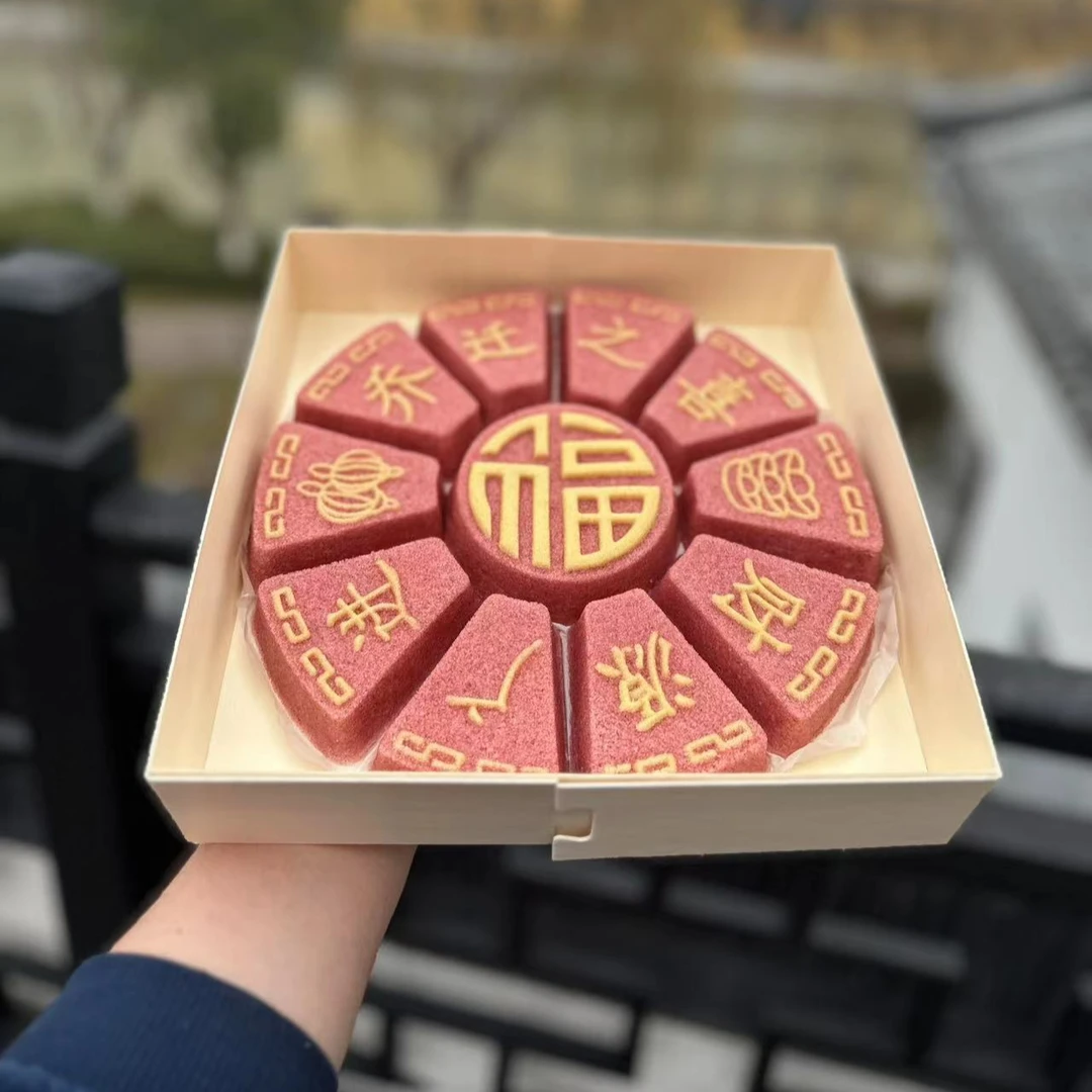 彩宝尺糕乔迁祝寿伴手礼纯手工（满88江浙沪顺丰包邮）