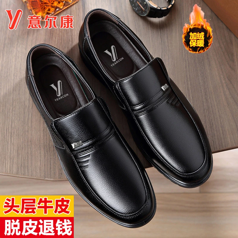 正品意尔康男鞋防滑头层牛皮商务皮鞋男真皮加绒保暖爸爸鞋子男