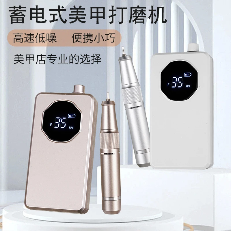 专业电动美甲打磨机卸甲机小型便携式充电卸除光疗甲甲片可调转速