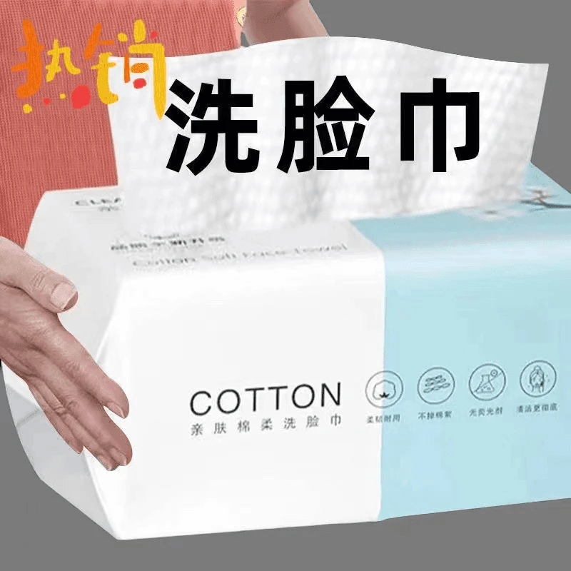 【新人福利】一次性毛巾吸水不掉毛洗面巾抽取式面巾纸洁面巾擦脸
