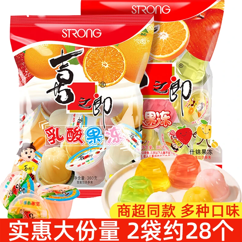 喜之郎果冻什锦乳酸网红儿童解馋吃货休闲食品推荐零食大礼包