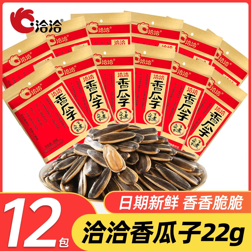 洽洽经典红袋五香瓜子大颗粒宿舍追剧零食网红食品香脆葵花子美味