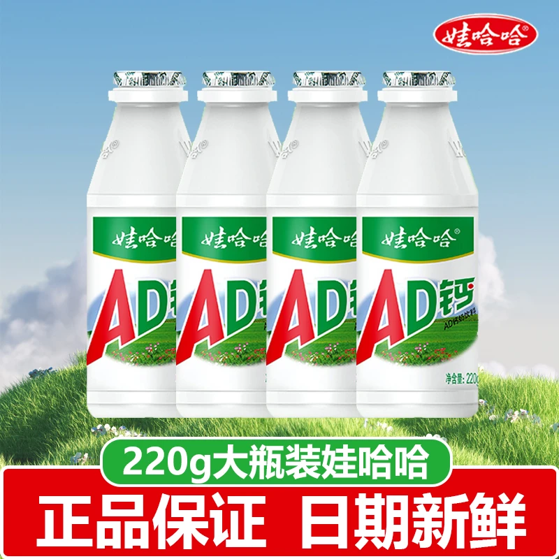 娃哈哈AD钙奶哇哈哈即饮早餐奶童心专属原味酸甜风味含乳网红饮料