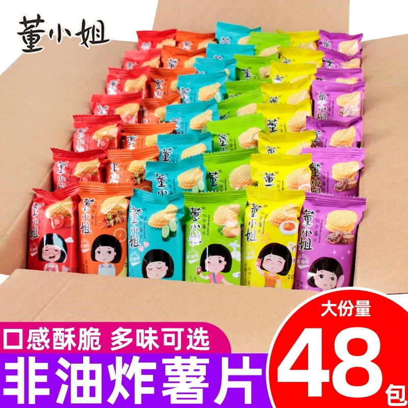董小姐薯片零食非油炸办公室小零食追剧休闲食品酥脆解馋小吃整箱