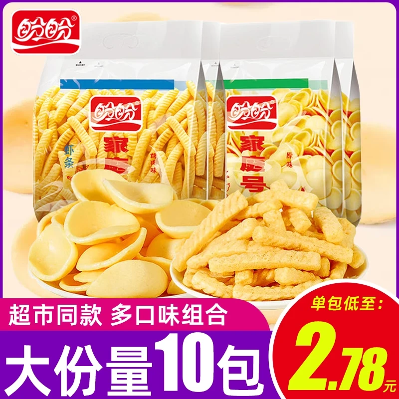 盼盼家庭号薯片虾条网红解馋小吃学生宿舍年货零食大礼包整箱批发