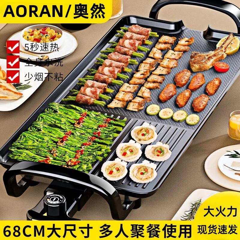奥然电烤盘无烟烧烤家用烤肉炉烤炉烤肉锅烤肉盘煎烤一体多功能锅