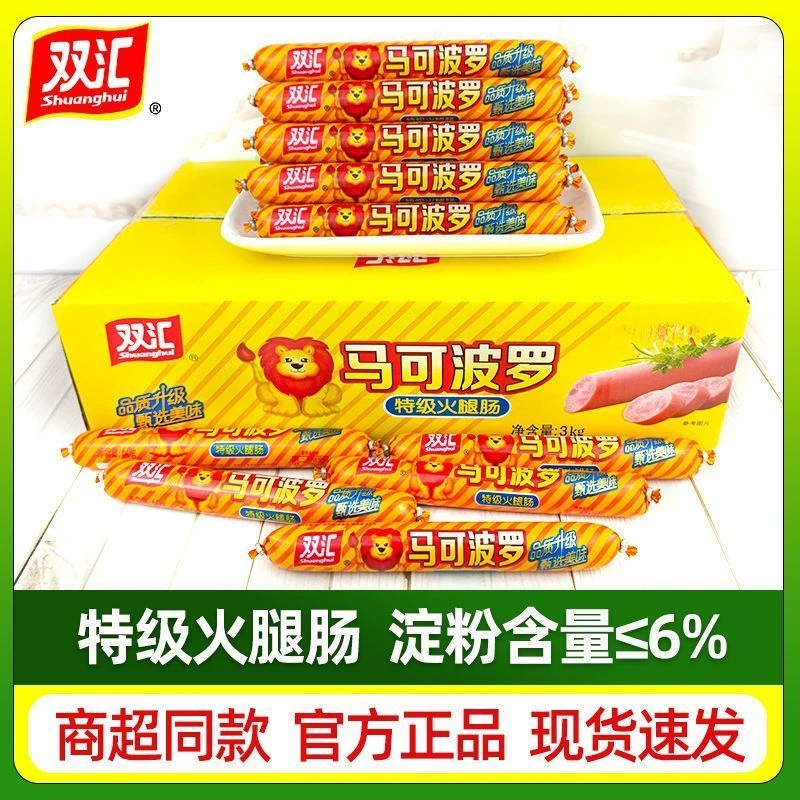 双汇马可波罗特级火腿肠60g即食美味香肠泡面搭档大根大号泡面肠