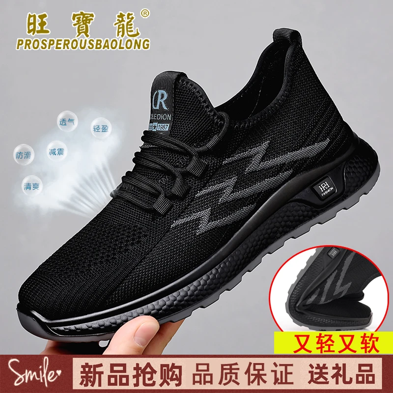 2024新款夏季男鞋运动鞋透气轻便柔软网面鞋男士潮流百搭休闲鞋子