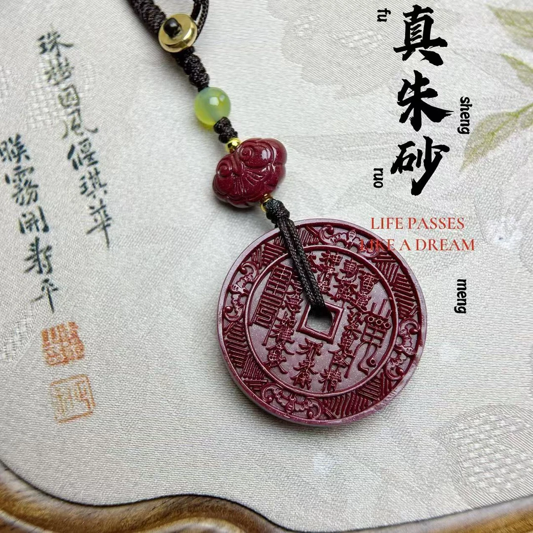 含辰砂工艺品含朱砂工艺品本命朱砂钥匙扣