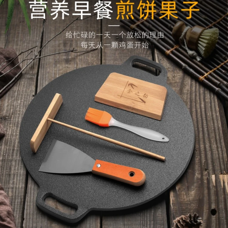 加厚煎饼锅铸铁山东杂粮煎饼鏊子无涂层平底锅家用煎饼果子工具