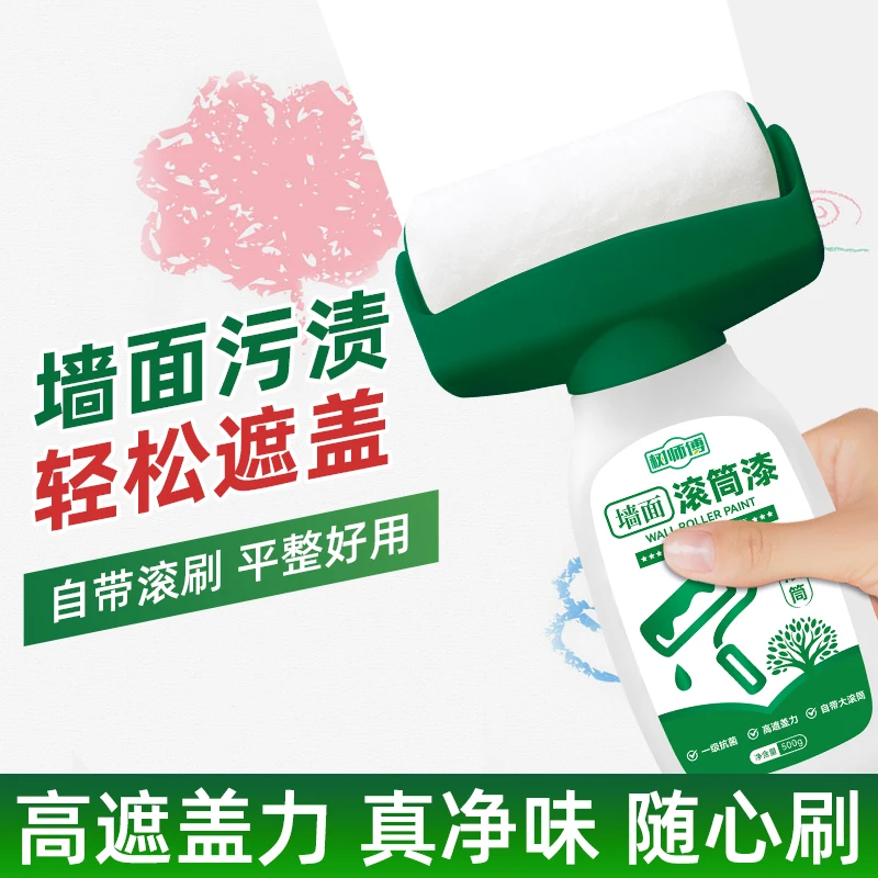 滚筒漆水性多彩乳胶漆室内白色净味家用乳型墙面去污修补内墙漆