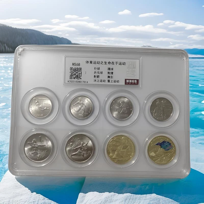 法定货币 法定货币体育运动之生命在于运动 套组