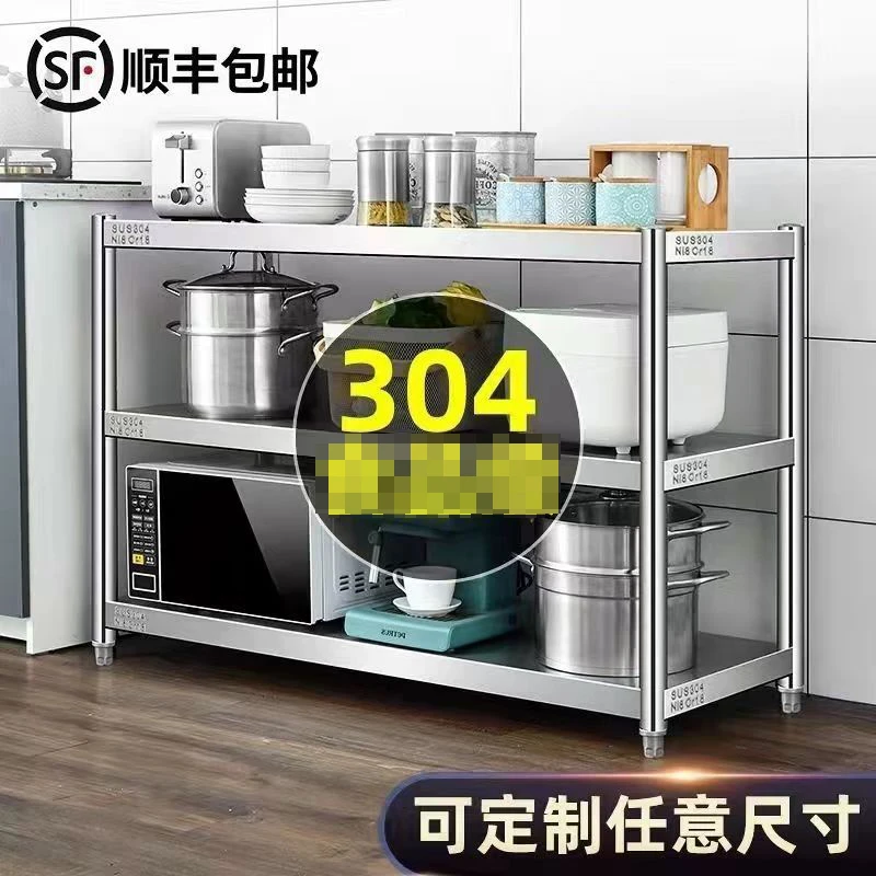 304厨房置物架不绣钢落地多层收纳架菜不锈钢式加粗加厚货架家用