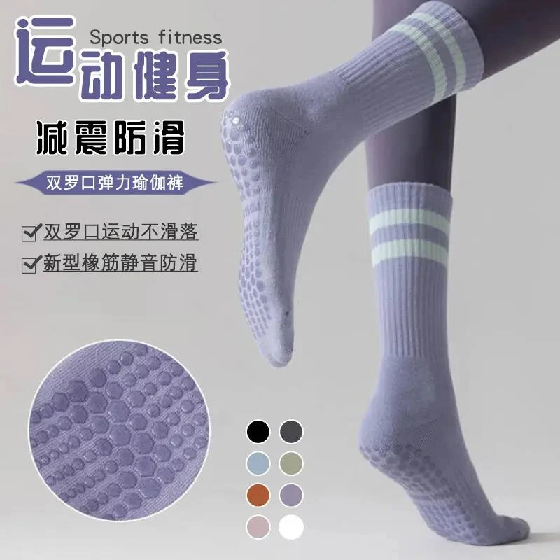专业瑜伽袜子女中筒袜春夏防滑普拉提初学者室内专用地板健身舞蹈
