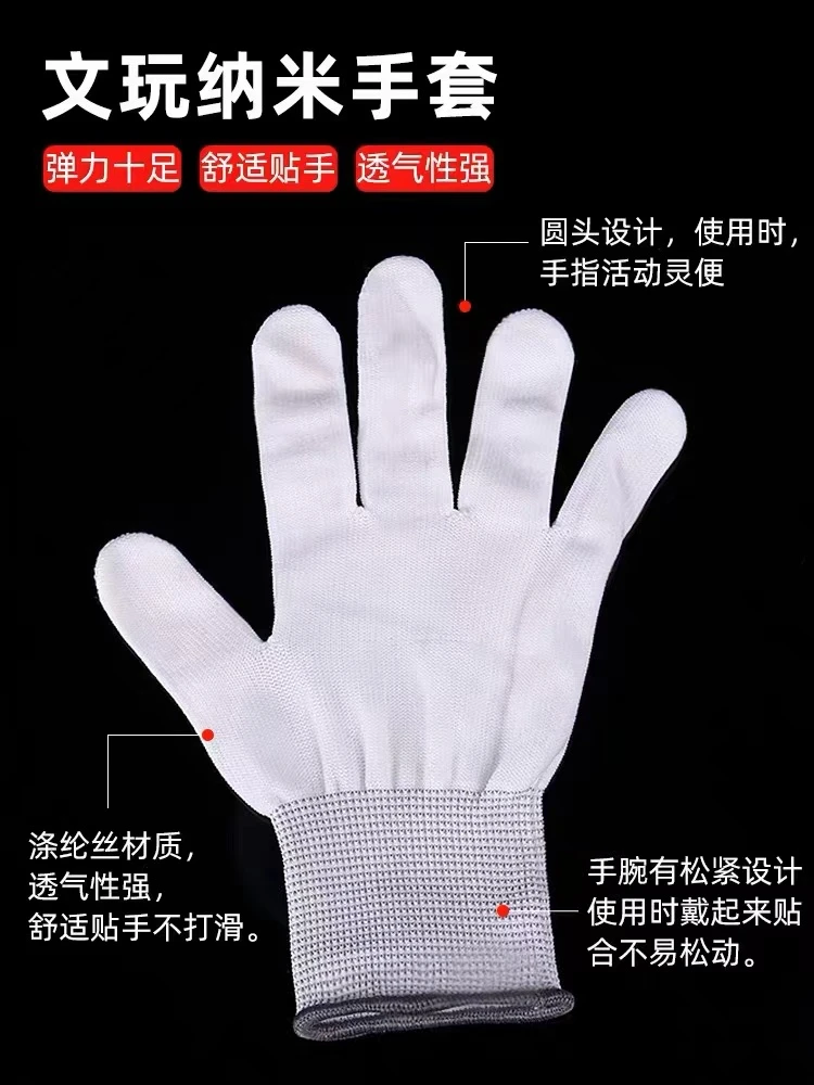 纳米手套防汗文玩核桃抛光