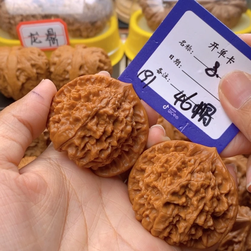 【闪购商品】文玩核桃吊坠191号46尺帽